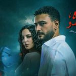 مسلسل ما تراه ليس كما يبدو حكاية فلاش باك الحلقة 4 الرابعة