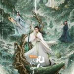 مسلسل الصعود الخالد The Immortal Ascension الحلقة 3 مترجمة