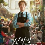 مسلسل مشروع السيد شين Shin’s Project الحلقة 4 مترجمة