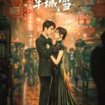 مسلسل بين الحب والصقيع Between Love and Frost الحلقة 3 مترجمة