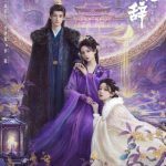 مسلسل مواجهة الذات Echoes of the Self الحلقة 14 مترجمة