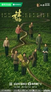مسلسل هذه الارض المزدهرة This Thriving Land الحلقة 1 مترجمة