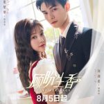 مسلسل مزيج المشاعر Blend Feelings الحلقة 4 مترجمة