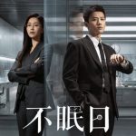 مسلسل موبيوس Mobius الحلقة 9 مترجمة