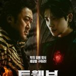 مسلسل الاثني عشر Twelve الحلقة 7 مترجمة