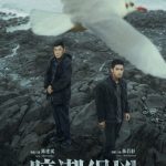 مسلسل تحت التيار السفلي Beneath the Undertow الحلقة 14 مترجمة