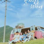 مسلسل الحب، محاولة ثانية Love, Take Two الحلقة 4 مترجمة