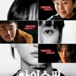 مسلسل المعيبون The Defects الحلقة 6 مترجمة