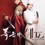 مسلسل هنيئا مريئا، جلالتك Bon Appetit, Your Majesty الحلقة 8 مترجمة