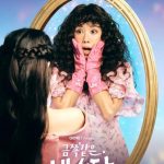 مسلسل نجمتي المزعجة My Troublesome Star الحلقة 10 مترجمة