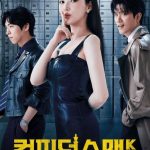 مسلسل ملكة الاحتيال Confidence Queen الحلقة 3 مترجمة