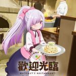 انمي Tsuihousha Shokudou e Youkoso الحلقة 7 مترجمة