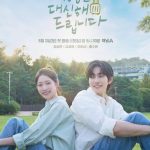 مسلسل رحلتي الجميلة My Lovely Journey الحلقة 1 مترجمة