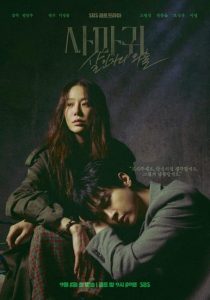 مشاهدة مسلسل الملكة السرعوف Queen Mantis الحلقة 8 والاخيرة مترجمة