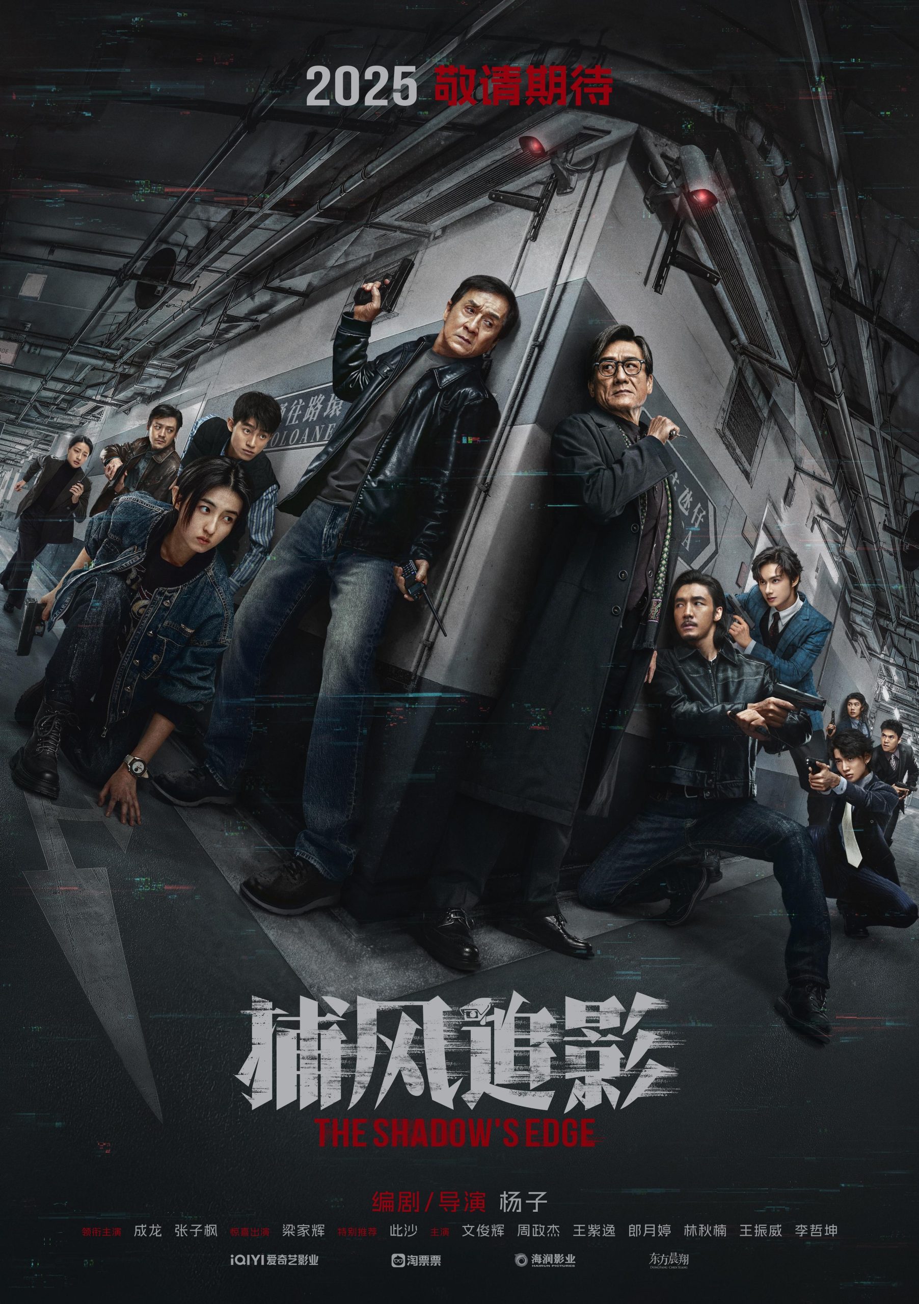 فيلم The Shadows Edge مترجم