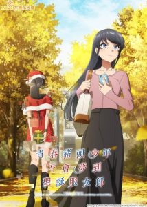 Seishun Buta Yarou wa Santa Claus no Yume wo Minai الموسم الثاني الحلقة 5 مترجمة