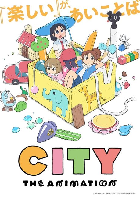 انمي City The Animation الحلقة 11 مترجمة