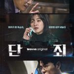 مسلسل بلا رحمة No Mercy الحلقة 1 مترجمة