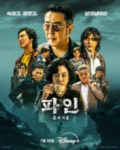 مسلسل حياة وضيعة Low Life الحلقة 6 مترجمة