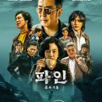 مسلسل حياة وضيعة Low Life الحلقة 8 مترجمة