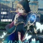 انمي Silent Witch: Chinmoku no Majo no Kakushigoto الحلقة 7 مترجمة