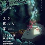 انمي Hikaru ga Shinda Natsu الحلقة 10 مترجمة