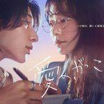 مسلسل مدرسة الحب Learning to Love الحلقة 4 مترجمة