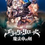 فيلم Black Clover: Sword of the Wizard King 2023 مترجم اون لاين