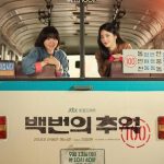 مسلسل مائة ذكري A Hundred Memories الحلقة 2 مترجمة