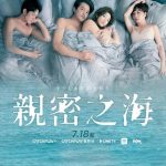 مسلسل سكان الجزر Islanders الحلقة 7 والاخيرة مترجمة