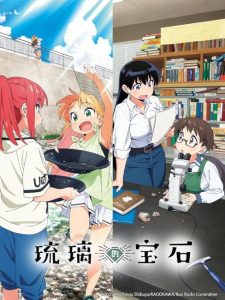 مشاهدة انمي Ruri no Houseki الحلقة 13 والاخيرة مترجمة