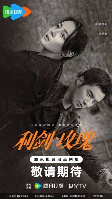 مسلسل وردة السيف Sword Rose الحلقة 3 مترجمة