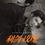 مسلسل وردة السيف Sword Rose الحلقة 5 مترجمة