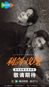 مسلسل وردة السيف Sword Rose الحلقة 6 مترجمة