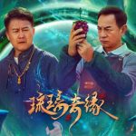 مسلسل اسطورة التزجيج Legend of Glaze الحلقة 11 مترجمة