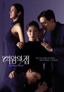 مسلسل منزل الملكة Queen’s House الحلقة 66 مترجمة
