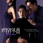 مسلسل منزل الملكة Queen’s House الحلقة 70 مترجمة