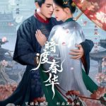 مسلسل حمي الربيع Spring Fever الحلقة 4 مترجمة