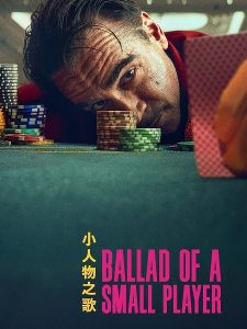 مشاهدة فيلم Ballad of a Small Player 2025 مترجم