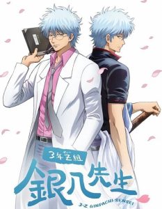 انمي Gintama 3 Z Ginpachi Sensei الحلقة 2 مترجمة