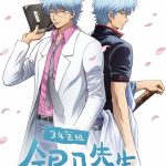 انمي Gintama 3 Z Ginpachi Sensei الحلقة 4 مترجمة