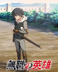 انمي Mushoku no Eiyuu الحلقة 6 مترجمة