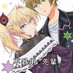 انمي Bukiyou na Senpai الحلقة 5 مترجمة