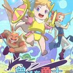 انمي So You’re Raising a Warrior الحلقة 3 مترجمة