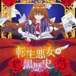 انمي Tenkuro الحلقة 3 مترجمة