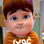 كرتون غوبي الجزء الاول الحلقة 5 مدبلجة