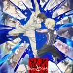 انمي Ninja to Gokudou الحلقة 3 مترجمة