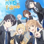 انمي Chitose-kun wa Ramune Bin no Naka الحلقة 3 مترجمة