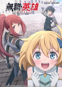 انمي Mushoku no Eiyuu الحلقة 5 مترجمة