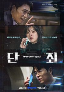 مشاهدة مسلسل بلا رحمة No Mercy الحلقة 4 مترجمة